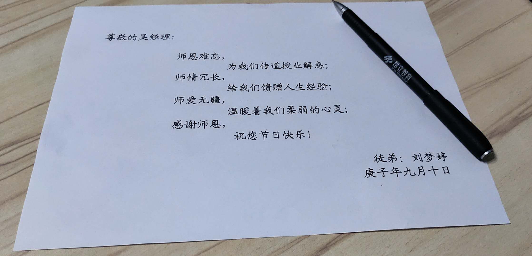 劉夢婷書信.jpg