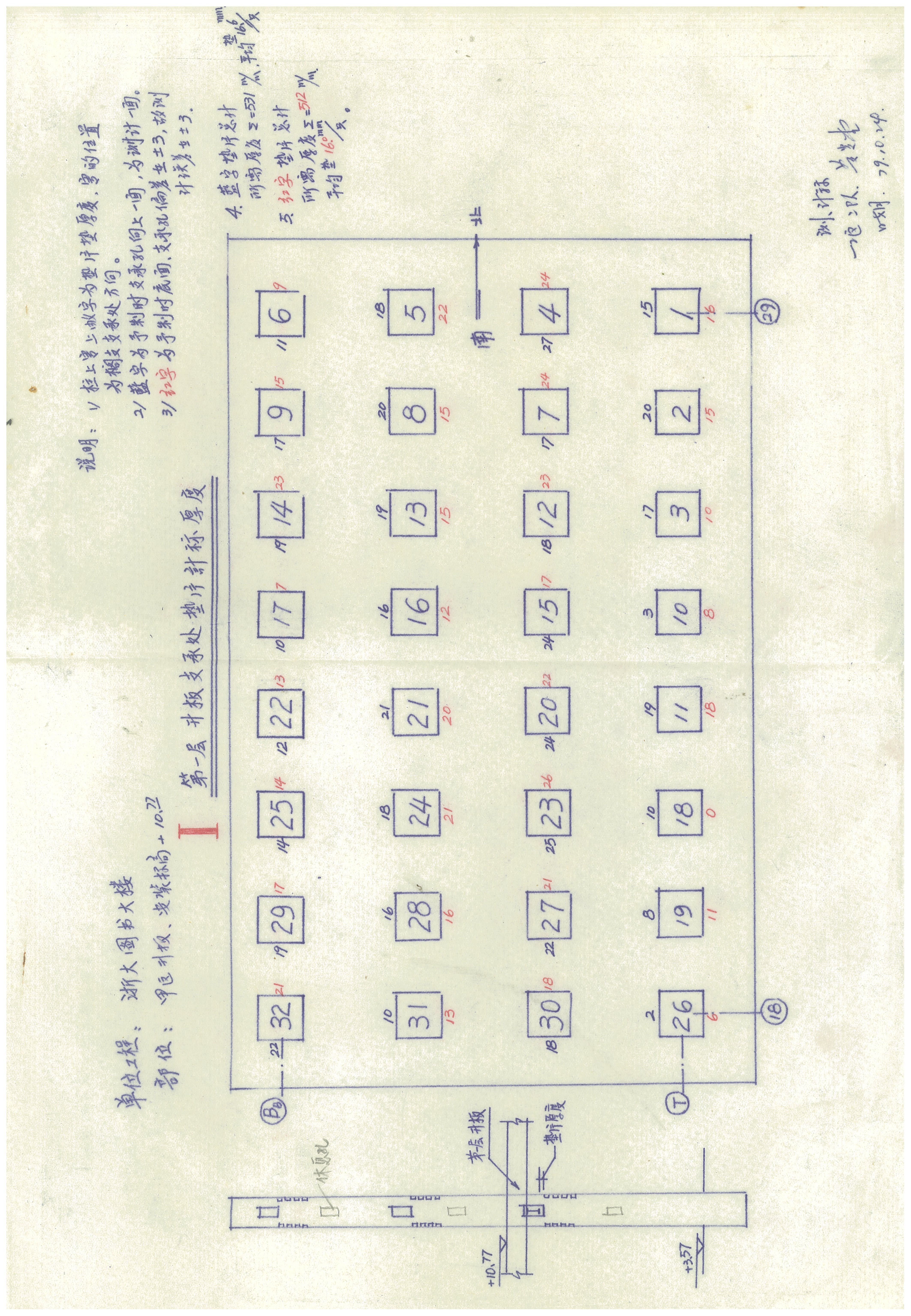 2的第二段后面.jpg