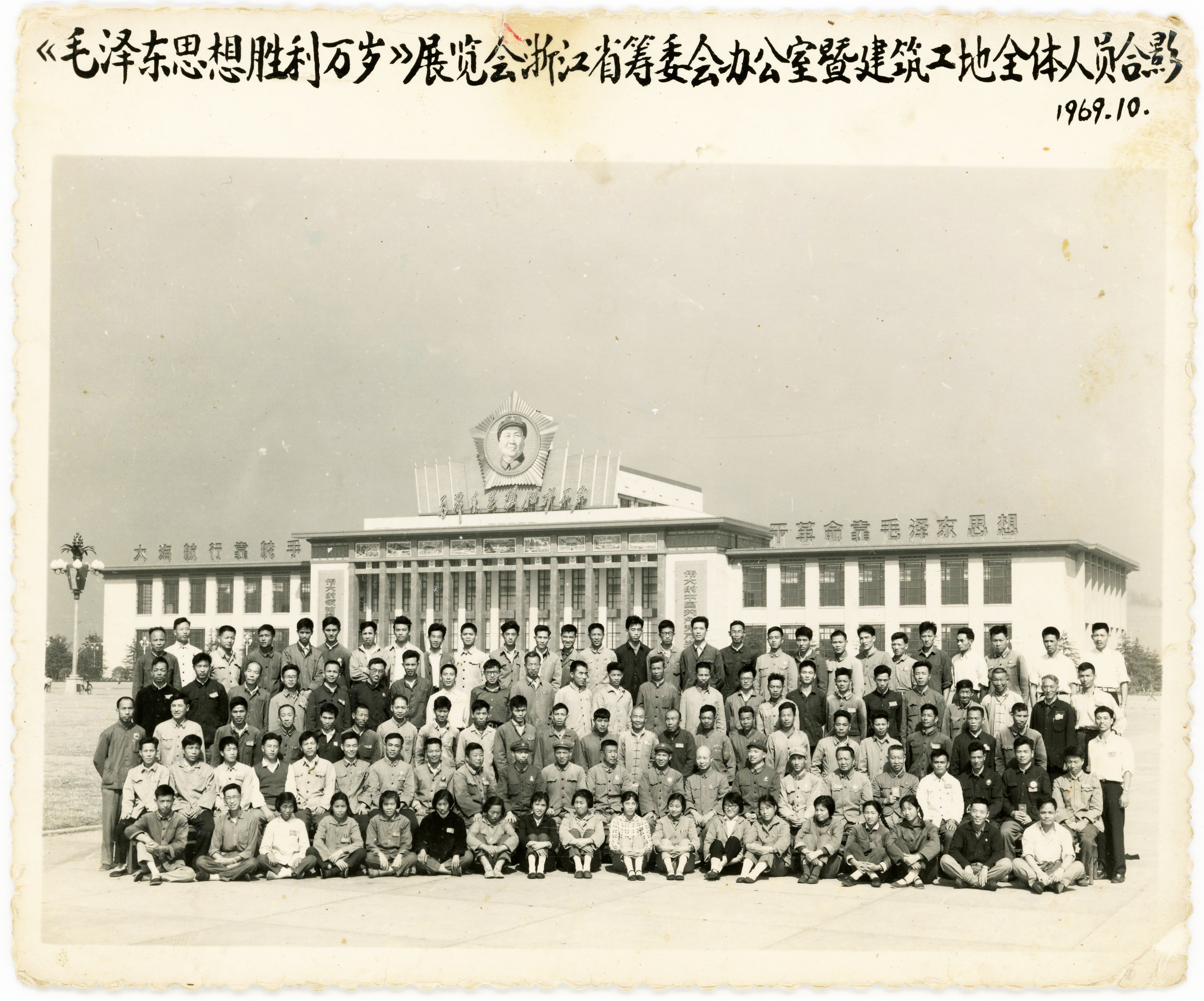 1969.10籌委會(huì)及工地全體人員合影.jpg