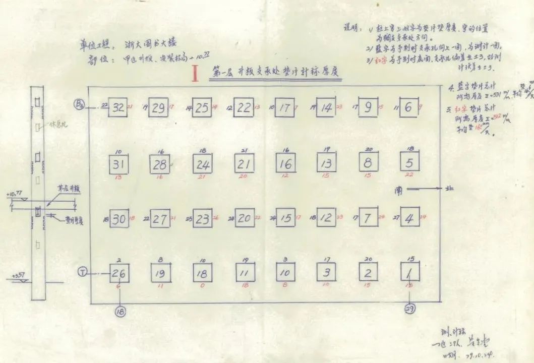 黃貴堂手繪的浙大圖書大樓升板細部測標圖紙。.jpg